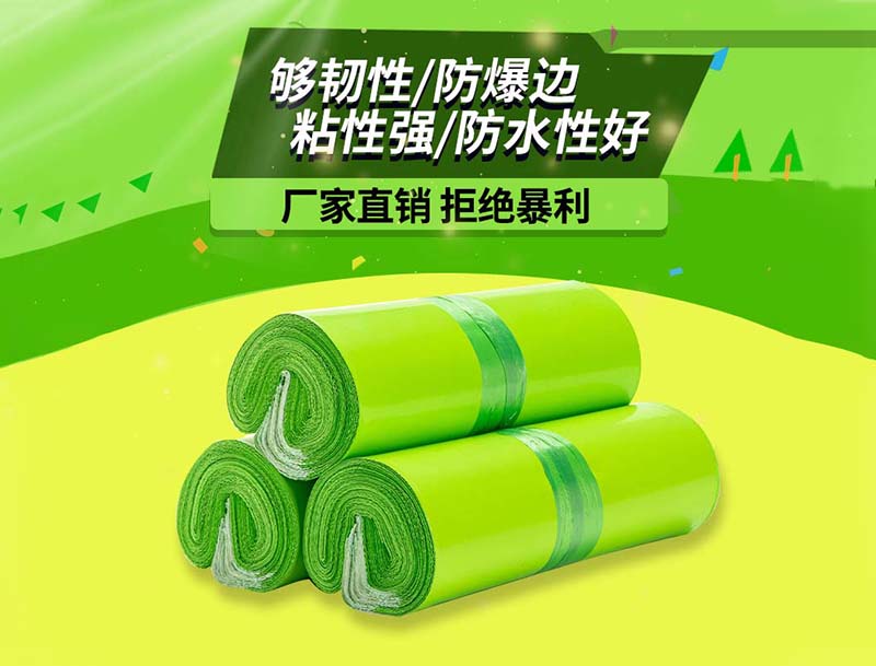 湛江果绿色快递袋-03