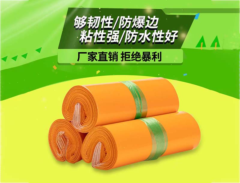 湛江橙色快递袋-03