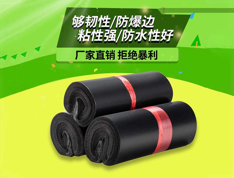 湛江黑色快递袋-06