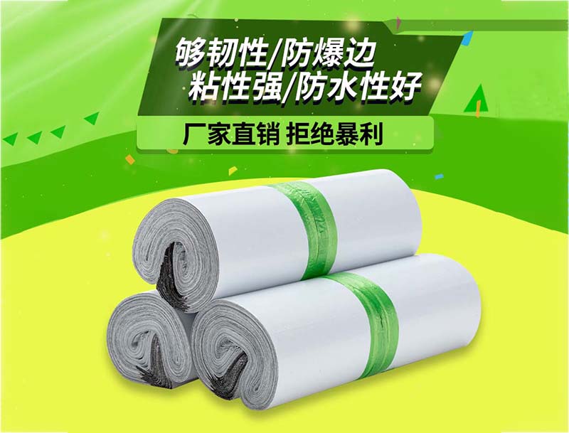 湛江白色快递袋-03